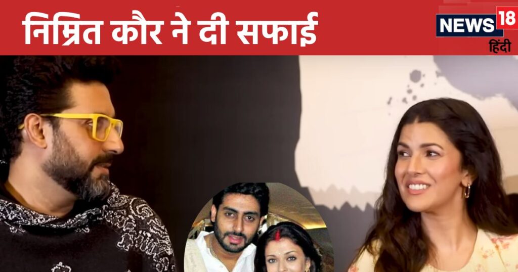 ‘I do my work…’, Nimrit breaks silence for the first time on affair rumor with Abhishek, fans wait for Aishwarya’s reaction