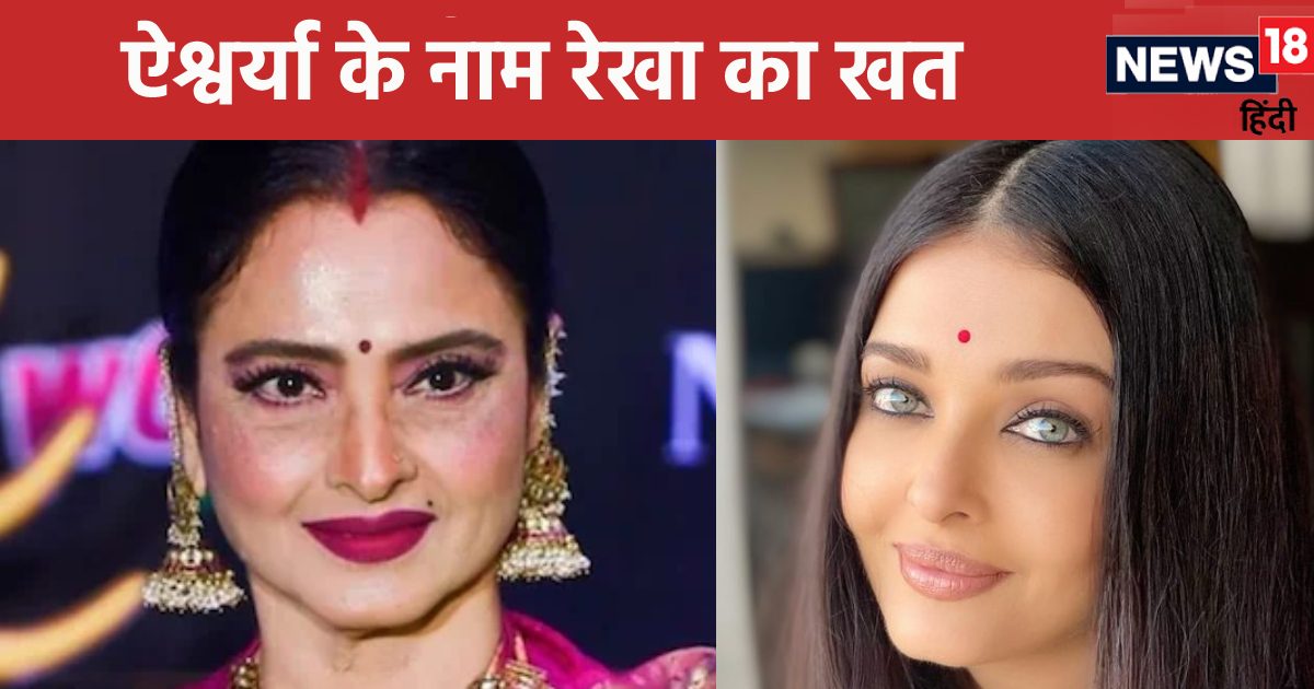 ‘A woman like you…’, when Rekha compared Aishwarya Rai Bachchan to a flowing river, mentioned Aaradhya in the letter