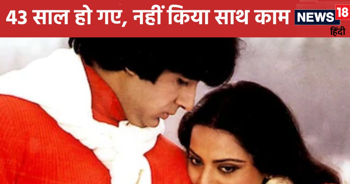 Because of this, Amitabh-Rekha’s pairing could not be formed in 43 years, the actress told the real reason, their last film together was in 1981