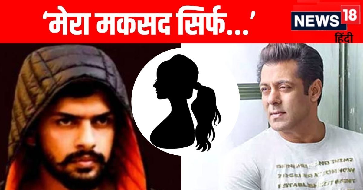 ‘From Bishnoi society…’, Ex girlfriend got scared after seeing Salman Khan in danger! Dabangg actor will have to take the decision himself