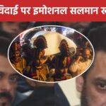 Salman Khan bids last farewell to Baba Siddiqui amidst heavy security, eyes moist, Bhaijaan’s emotional video goes viral