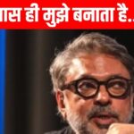 ‘I am lucky and also cursed…’, why did Sanjay Leela Bhansali say such a thing about himself?