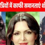 3 Bollywood actresses, all three were lookalikes of each other, all three could not find true love