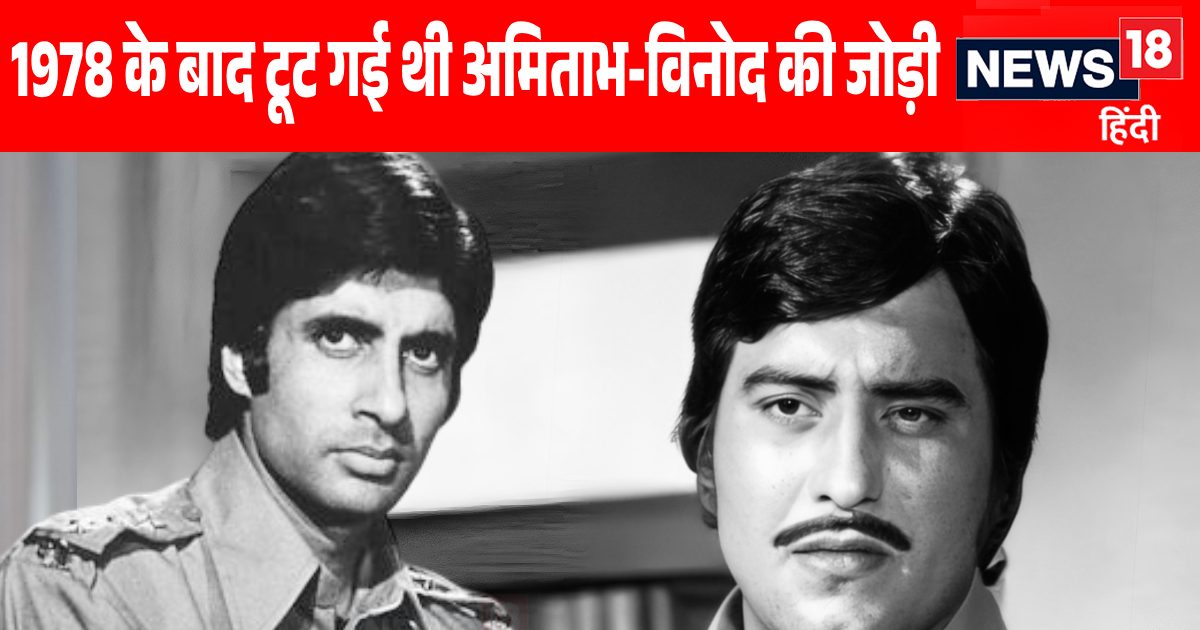 Those 5 films of Vinod Khanna, in front of which everyone’s stardom was shattered