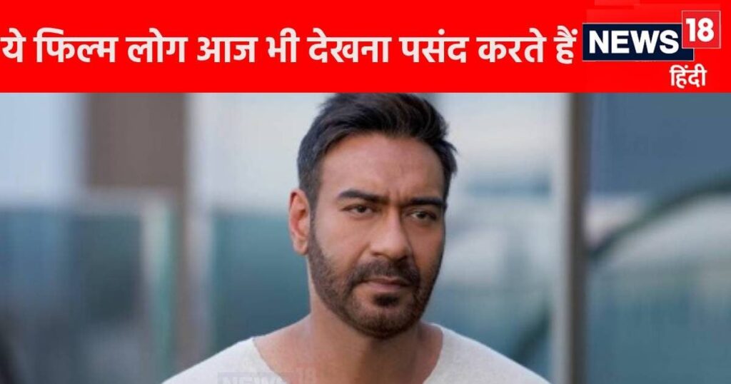 That hit film of Ajay Devgan, released in theaters on Diwali, rained notes at the box office.