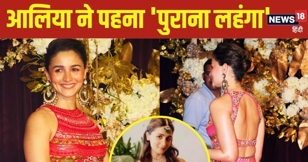 Alia Bhatt wore ‘old lehenga’ studded with gold and silver, gave a unique surprise to Manish Malhotra in Diwali party