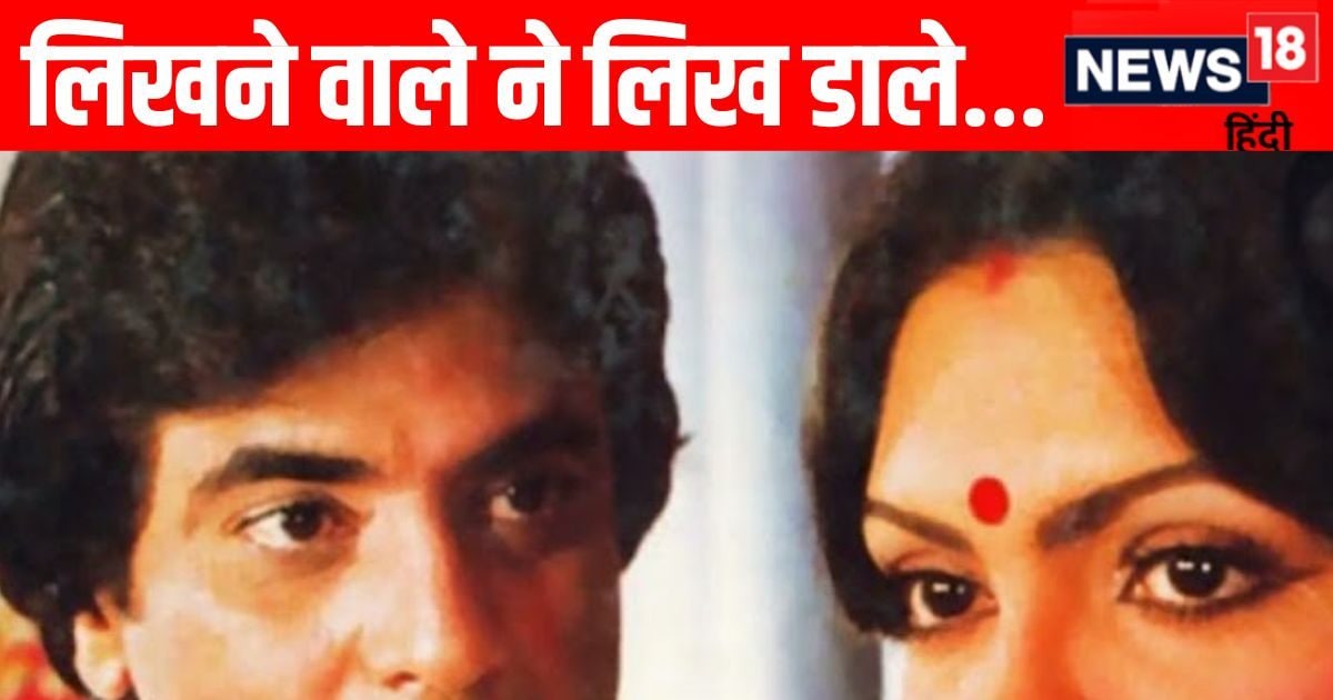 That song from Jeetendra’s film, which young girls used to cry on hearing, 90% people don’t know what it means