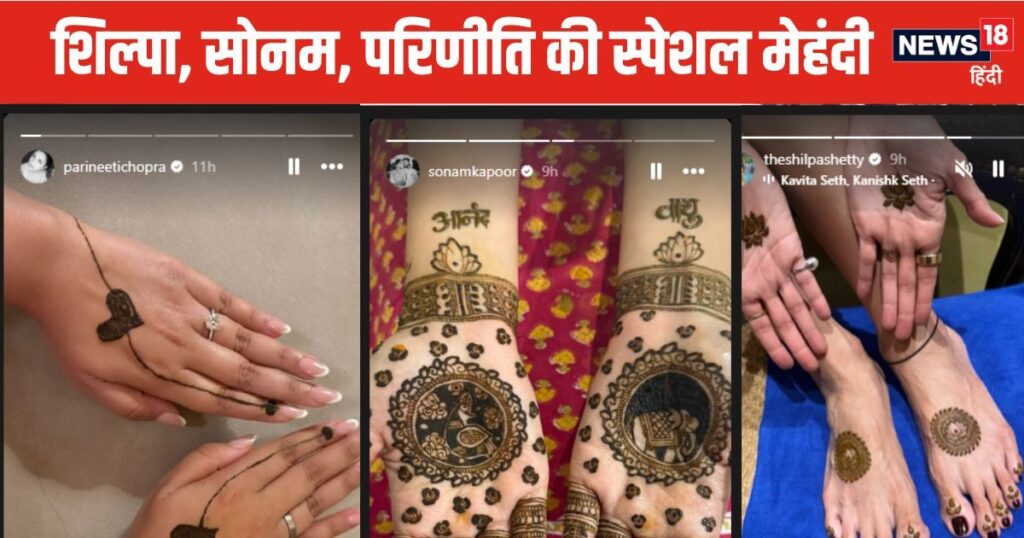 Karwa Chauth 2024: On Karwa Chauth, Sonam Kapoor made special mehendi, got her husband and son’s name written, these 2 actresses also shared photos