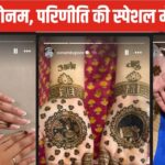 Karwa Chauth 2024: On Karwa Chauth, Sonam Kapoor made special mehendi, got her husband and son’s name written, these 2 actresses also shared photos