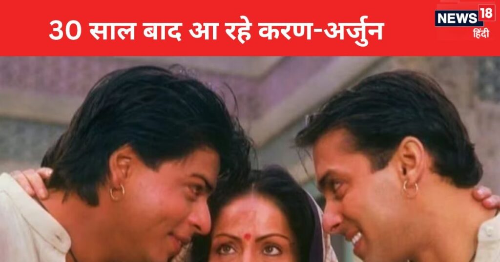 ‘Rakhi ji did the right thing…’, ‘Karan Arjun’ returning after 30 years, Salman Khan announced, re-release to be held on this day