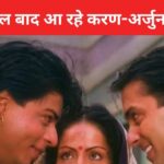 ‘Rakhi ji did the right thing…’, ‘Karan Arjun’ returning after 30 years, Salman Khan announced, re-release to be held on this day