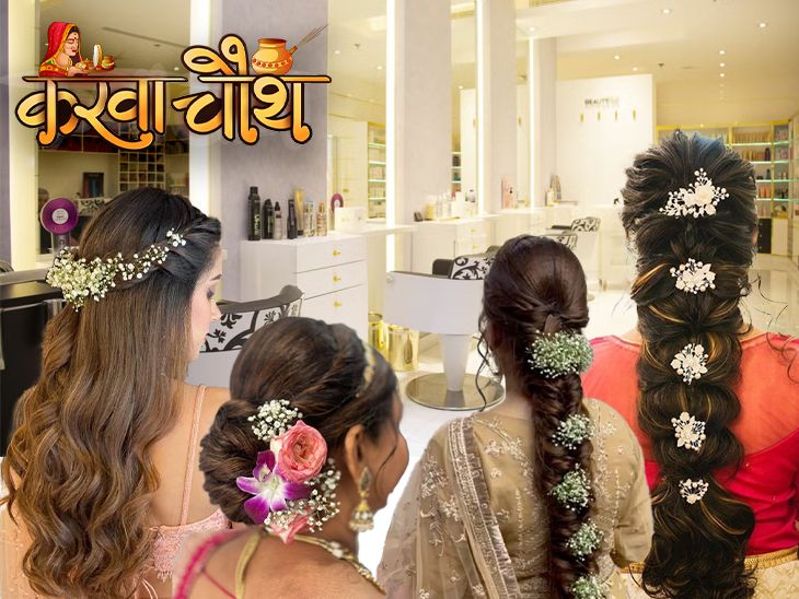 Karwa Chauth Hairstyle Ideas; Braided Bun (Bun With Juda Pin) | Karva Chauth Special- Try a new hairstyle on Karva Chauth: These 11 methods suggested by the hair stylist will enhance your beauty.