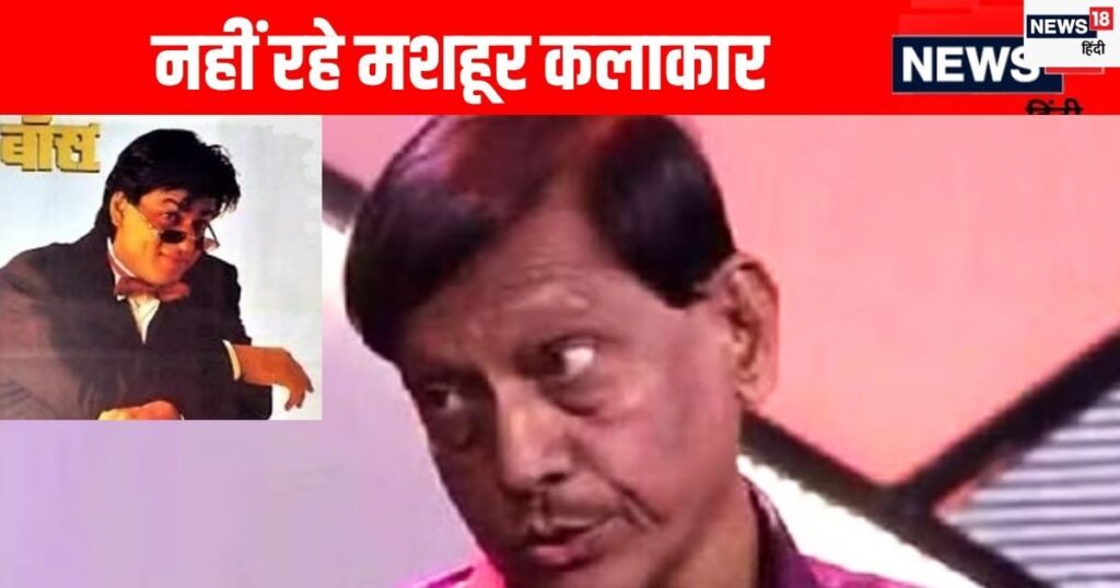 Famous actor passes away, had earned name by writing songs, Mangesh Kulkarni was the author of ‘Yes Boss’