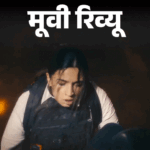 Alia Bhatt fails to make an impact, the story is also not special; only a few scenes can make you emotional Movie Review- Jigra: Alia Bhatt failed to make an impact, the story is also not special; Just make some scenes emotional