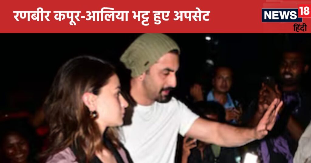 Alia Bhatt looked upset after celebrating her mother’s birthday, Ranbir Kapoor shouted at the paparazzi after posing with her father-in-law.