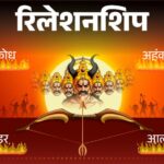 Relationship- This Dussehra burn these 10 vices along with Raavan. Relationship- This Dussehra, burn these 10 vices with Ravana: Ego, anger, laziness and fear, all these hinder the path of professional success.