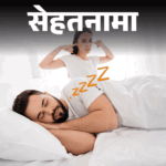 Sleep Apnea Symptoms; Types, Causes, and Health Impact | Snoring Sehatnama- Chernobyl blast was caused due to sleep apnea: BP increasing due to snoring, heart patients, if 10 symptoms are seen then consult a doctor.