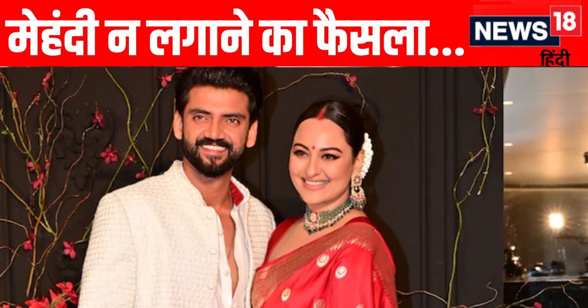 Sonakshi Sinha did not apply mehendi in her wedding, she applied this thing on her hands, Zaheer Iqbal is the reason