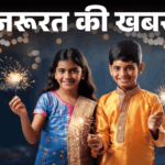 Diwali Celebration 2024; Children Safety Tips (Do's And Don'ts) | Important news - Children's safety is important on Diwali: Take 10 precautions, teach children to recognize 'danger', 10 tips for self care