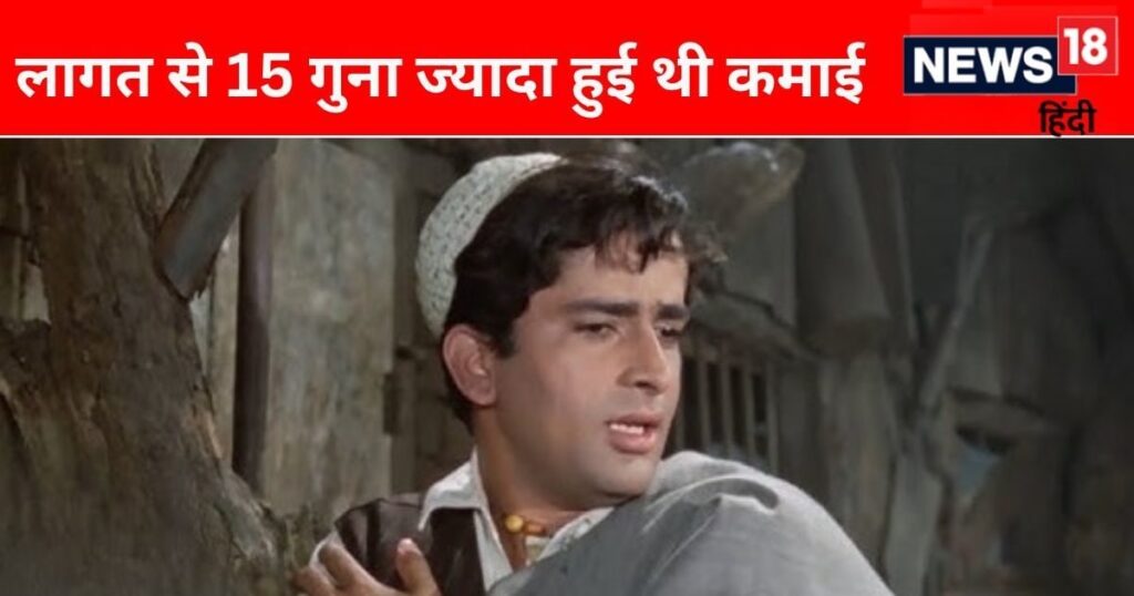 Hero took only Rs 1 lakh as fee, such a film was made for Rs 20 lakh, 59 years ago the box office was shaken.