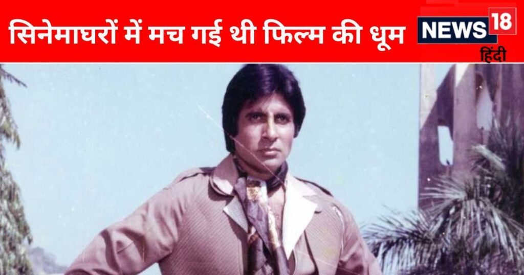 Amitabh Bachchan’s blockbuster film looted the box office with a bang, earning was 592 percent more than the budget.