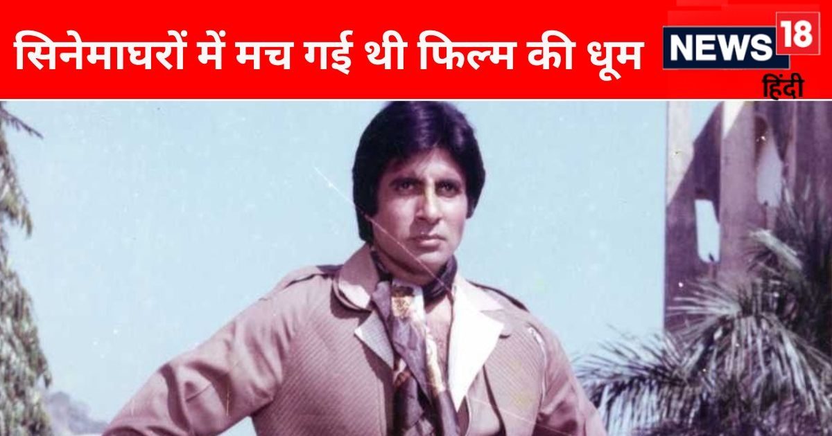 Amitabh Bachchan’s blockbuster film looted the box office with a bang, earning was 592 percent more than the budget.