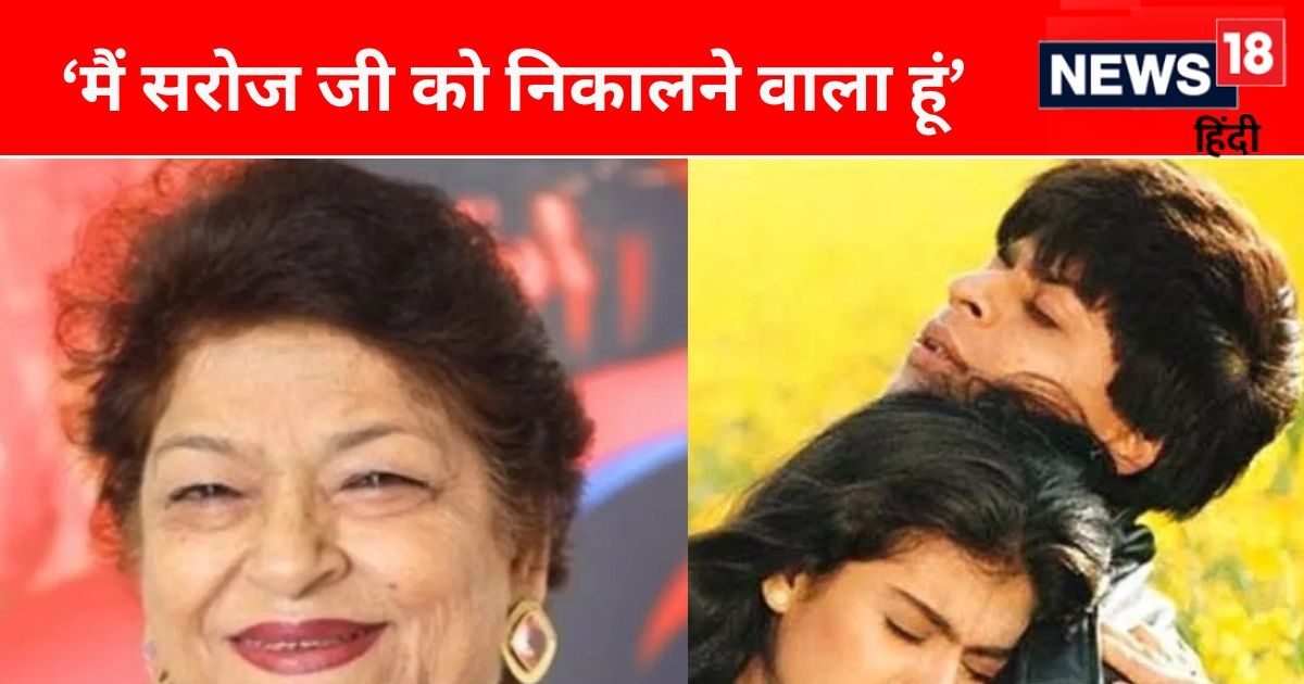 ‘He was shouting’, Saroj Khan was about to leave from DDLJ, why was Aditya Chopra angry at the choreographer