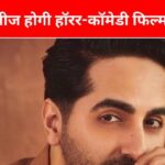 ‘1 such film, which… in India’, audience will get double dose of thrill in Ayushmann Khurrana’s ‘Thama’