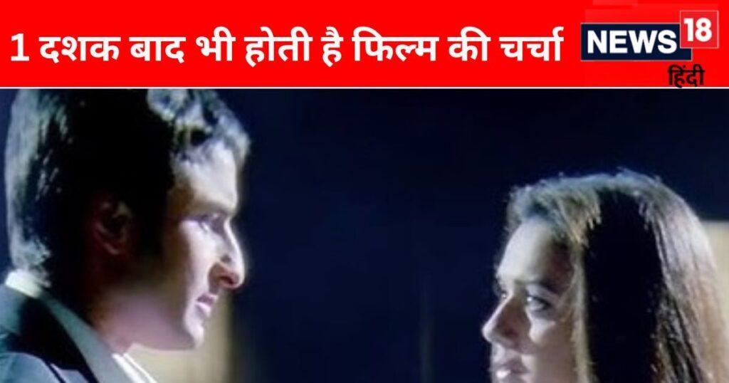 HIT film of the year 2003, which made the audience cry after watching it, director’s claim – ‘Today the movie does business of 1000 Cr’