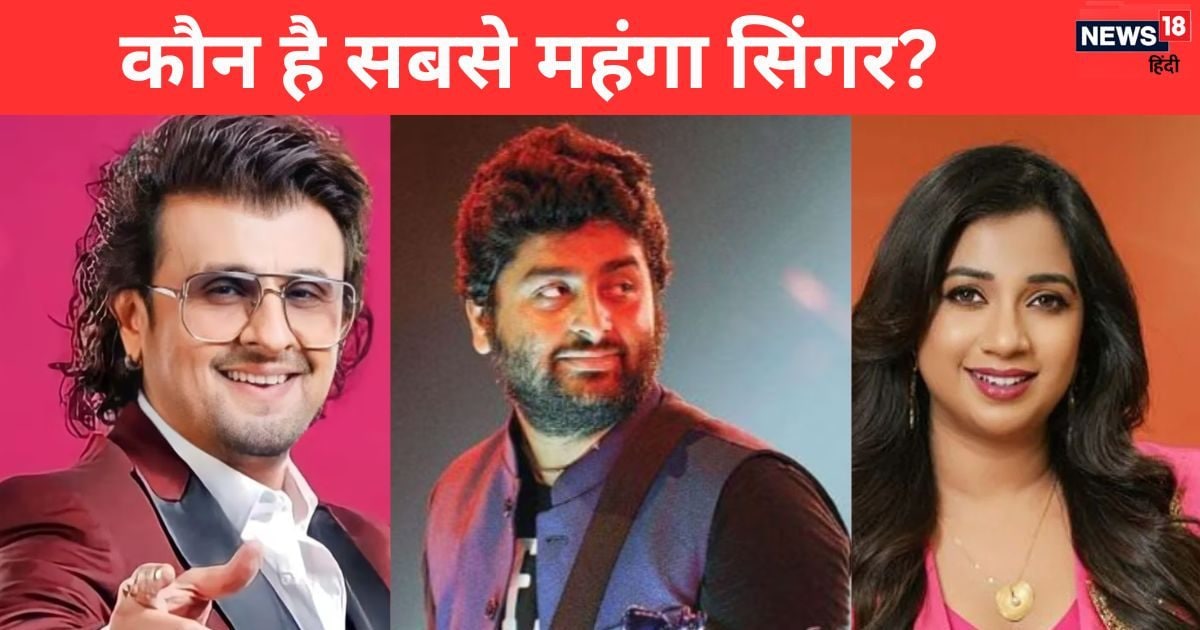 Neither Arijit Singh, nor Sonu Nigam nor Shreya Ghoshal, this is India’s most expensive singer, charges crores for 1 song