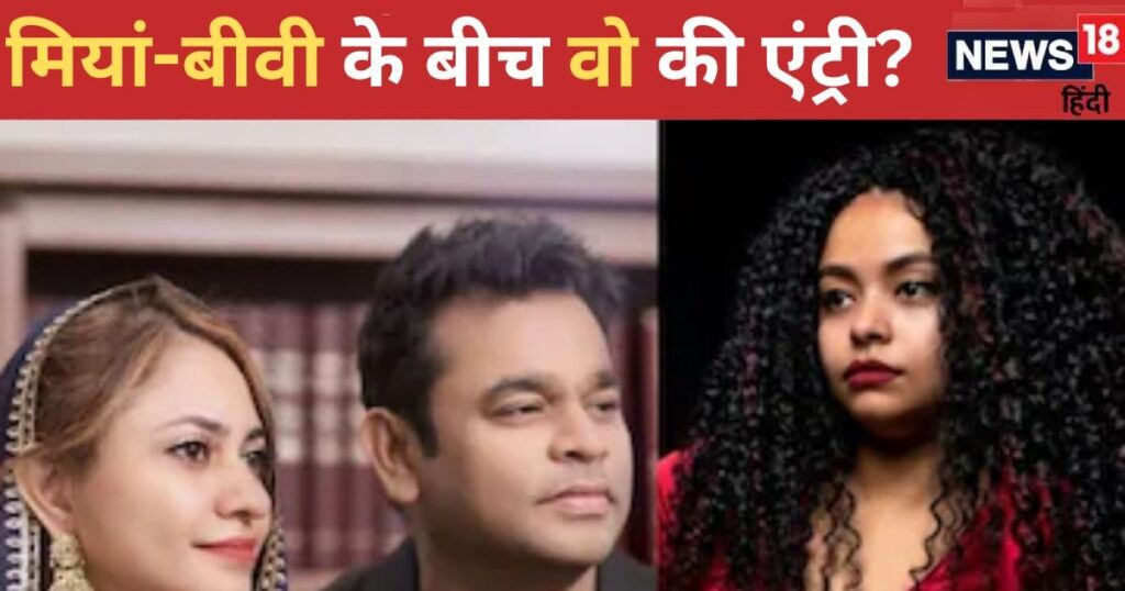 Is Mohini Dey the reason for AR Rahman-Saira Banu’s divorce? Revealed to the lawyer, told the truth