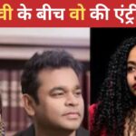 Is Mohini Dey the reason for AR Rahman-Saira Banu’s divorce? Revealed to the lawyer, told the truth