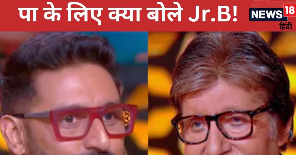 ‘People should not misunderstand this’, Amitabh became emotional after listening to Abhishek Bachchan’s words, video goes viral