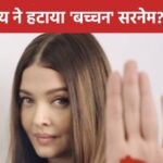 Amid divorce rumors, ‘Bachchan’ removed from Aishwarya Rai’s surname, introduction video goes viral