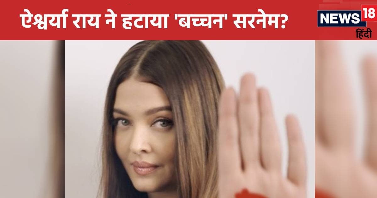 Amid divorce rumors, ‘Bachchan’ removed from Aishwarya Rai’s surname, introduction video goes viral