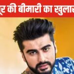 Hashimoto’s Disease: Actor Arjun Kapoor is struggling with this disease, it attacks the body like this, mental health gets shaken!