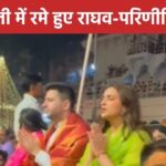 Parineeti Chopra-Raghav Chaddha performed Ganga Aarti at Dashashwamedh Ghat, looked engrossed in devotion, people are comparing with Virat-Anushka