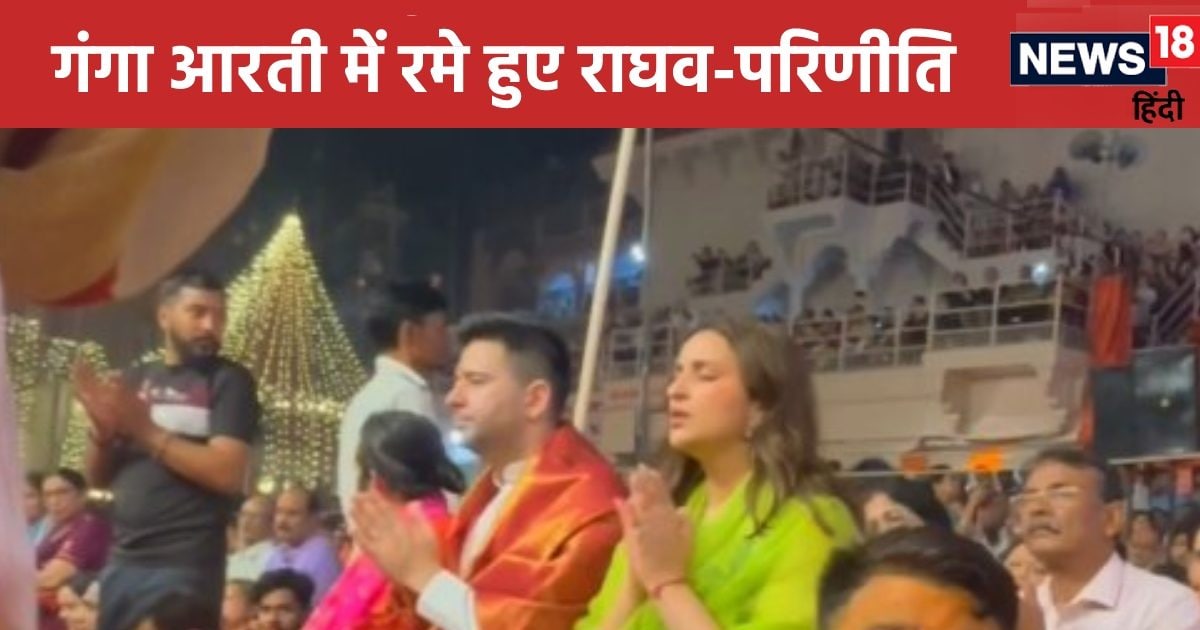 Parineeti Chopra-Raghav Chaddha performed Ganga Aarti at Dashashwamedh Ghat, looked engrossed in devotion, people are comparing with Virat-Anushka