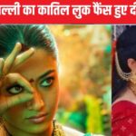 Kajri eyes, mangalsutra and vermillion in Pushpa 2, Rashmika Mandanna’s killer style became Chhaya Srivalli on the internet, fans went crazy