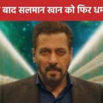 Salman Khan again received death threat today, traffic police received the message