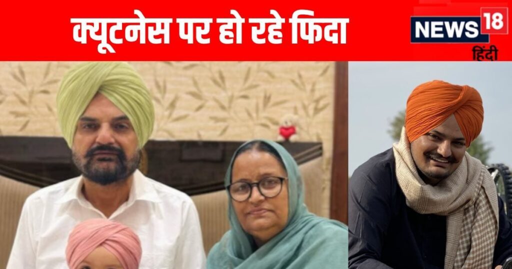 Little Shubhdeep is a carbon copy of Sidhu Moosewala, Jr. Moosewala’s world is looking up, Shubhdeep’s FIRST PIC goes viral