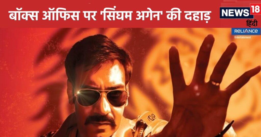 SA Box Office Collection: Ajay Devgan’s ‘Singham Again’ earned so many crores in 3 days, became a record