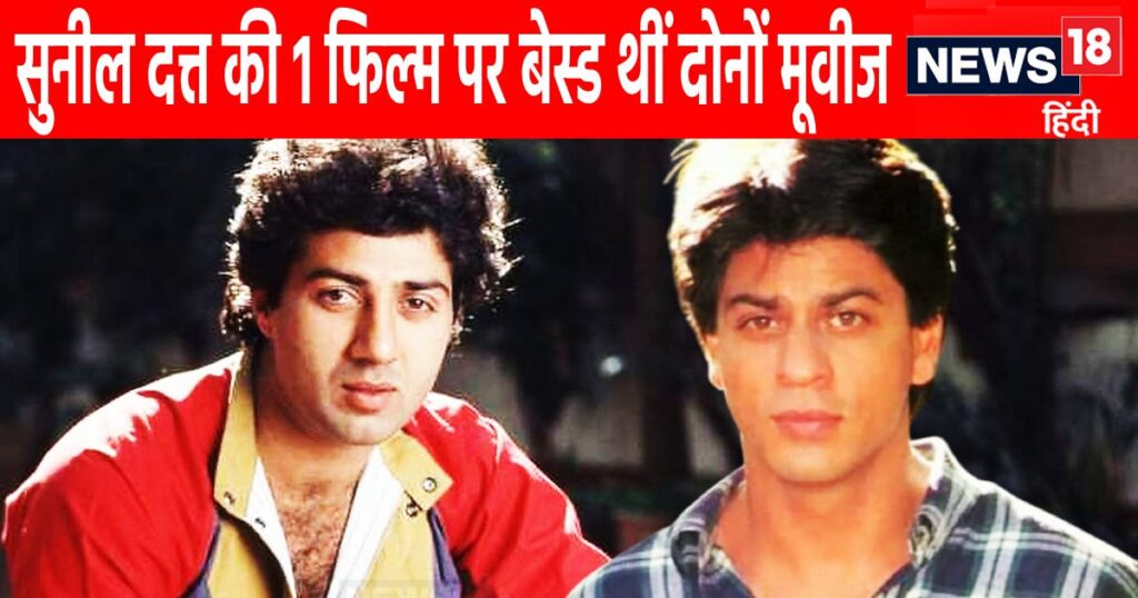 Two different films were made of a kind, one improved the career of Shahrukh Khan, the other…