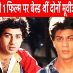 Two different films were made of a kind, one improved the career of Shahrukh Khan, the other…