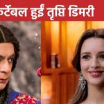 ‘Ananya Pandey or Jhanvi Kapoor…’ Trupti Dimri felt uncomfortable in TGIKSS, netizen trolled Sunil Grover-makers,