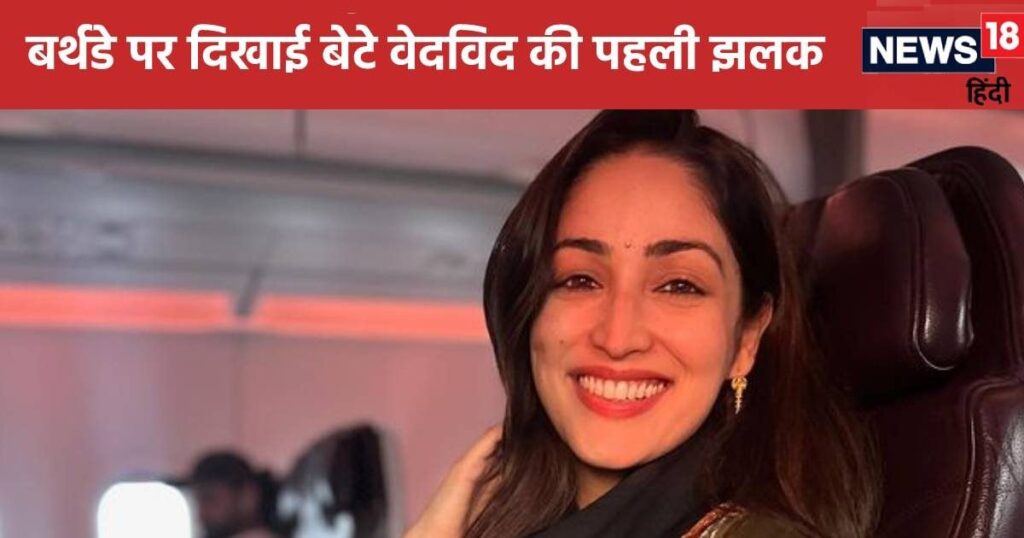 Yami Gautam Son PIC: Aditya Dhar shows the first glimpse of his son, mother Yami Gautam was seen feeding him in her lap, picture goes viral