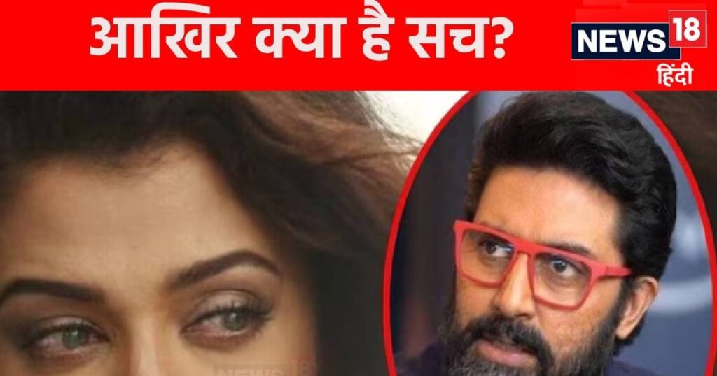 Amidst divorce speculations, Aishwarya Rai celebrated her birthday, Abhishek-Amitabh Bachchan did not wish, fans got angry