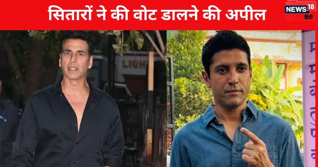 Maharashtra Election: Akshay Kumar arrived early in the morning to cast his vote, these stars also completed their duty by voting