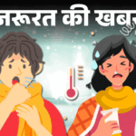 Winter Common Cold Symptoms Explained; Runny Nose Fever Important news - Why do we get more cold in winters: 7 symptoms of common cold, 9 important advices of doctor for prevention