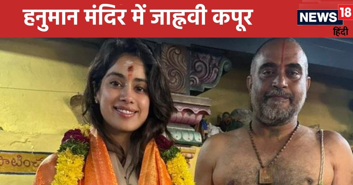 Jhanvi Kapoor did special puja in Hanuman temple, spent 30 minutes, posed for photo with the priest, went viral